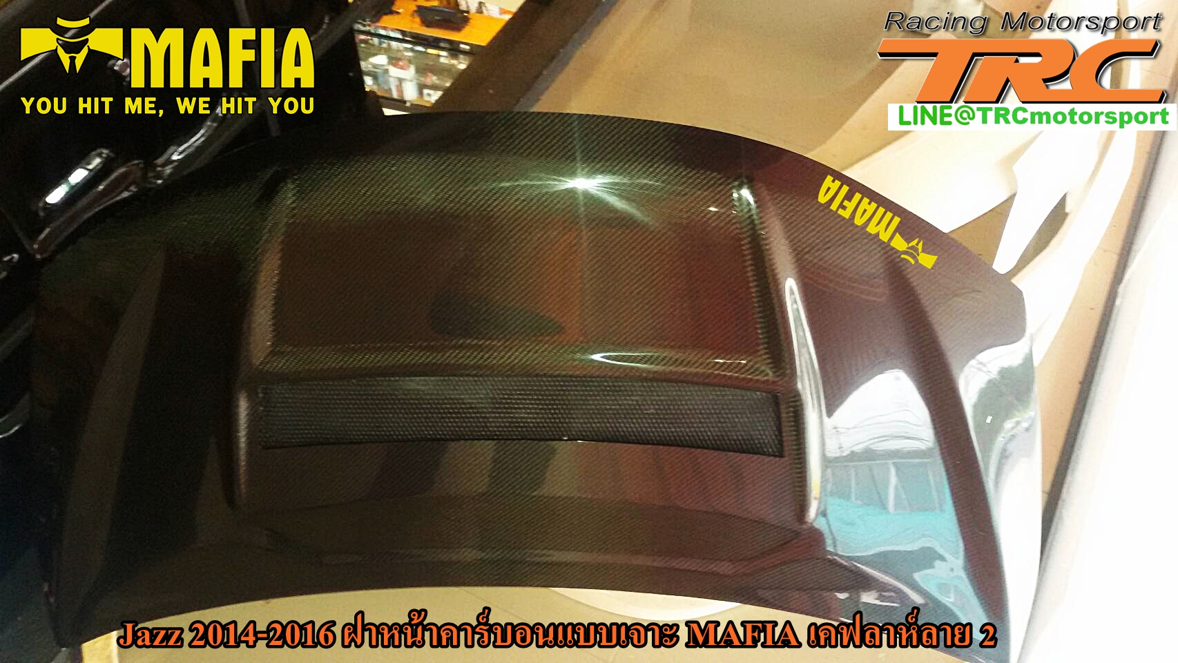 ของแต่งรถ JAZZ 2014 ฝาหน้า คาร์บอน แบบเจาะ By MAFIA